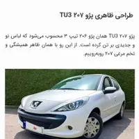 حواله207i tu3|خودرو سواری و وانت|هشتگرد, |دیوار