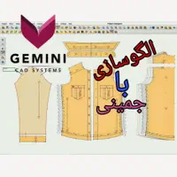 آموزش برشکاری لباس|خدمات آموزشی|کرج, کوی کارمندان جنوبی|دیوار