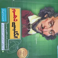 کتابهای کنکور و تست تجربی +سی دی های حرف آخر|کتاب و مجله آموزشی|اشکنان, |دیوار