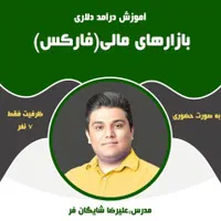 آموزش حرفه ای ترید+لایو ترید روزانه+پشتیبانی دائمی|خدمات آموزشی|رفسنجان, |دیوار