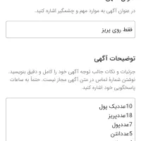 فقط روی کلید و پریز|مصالح و تجهیزات ساختمان|اصفهان, فردوان|دیوار