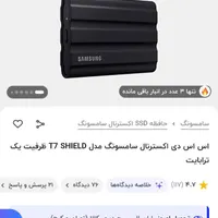 اس اس دی اکسترنال سامسونگ|قطعات و لوازم جانبی رایانه|اسلام‌شهر, |دیوار