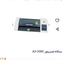 لمینیتورA3-330C
