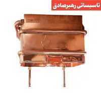 مبدل یا رادیاتور آبگرمکن بوتان