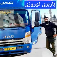 باربری‌( نوروزی ) حمل اثاثیه منزل اسباب‌کشی(قوچان)|خدمات حمل و نقل|قوچان, |دیوار