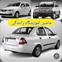 آموزشگاه رانندگی آنلاین