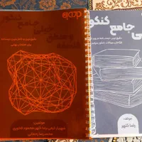 کتاب تست انسانی|کتاب و مجله آموزشی|تهران, نازی‌آباد|دیوار
