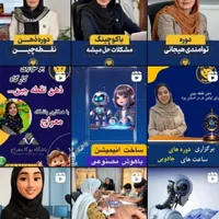 آکادمی بین المللی قلب های شاد.کوچینگ کودک نوجوان|خدمات آموزشی|یزد, |دیوار