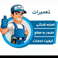 پکیج‌ . استوک‌ . تعمیر‌ . فروش‌|آبگرمکن، پکیج، شوفاژ|شیراز, قصرالدشت|دیوار