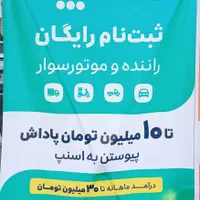شارژر فندکی هدیه امروز اسنپ