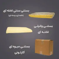 سنتی بستنی فرید( تولید بستنی سنتی و میوه ای و..)|خوردنی و آشامیدنی|تهران, قیطریه|دیوار