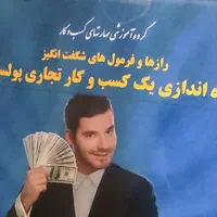 پک اموزشی راه اندازی کسب و کار پولساز