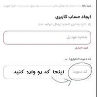کد دعوت میلی طلا رایگان هدیه بگیرید|کارت هدیه و تخفیف|تهران, ائمه اطهار|دیوار