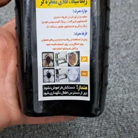 فروش انواع موادنانو اصلی ،به صورت تک وعمده|مواد شوینده و دستمال کاغذی|مریوان, |دیوار