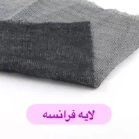 لایه چسب پرشین ( لایی حریر یقه زانفیکس چک )|لوازم خیاطی و بافتنی|مشهد, سمزقند|دیوار