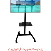 پایه متحرک تلویزیون چرخشی براکت|میز تلویزیون|شیراز, عادل آباد|دیوار