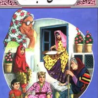 کتاب یکی بخر دوتا ببر|کتاب و مجله ادبی|اصفهان, چشمه باقرخان|دیوار