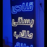 تابلو ال ای دی چلو گوشت گوسفندی فست فود|فروشگاه و مغازه|اصفهان, بوستان ناژوان|دیوار