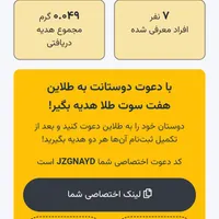 از طلاین رایگان هدیه طلا بگیرید