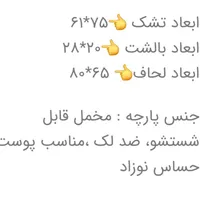 ست خواب مسافرتی چهارتیکه مخمل نوزاد|اسباب و اثاث بچه|تهران, تهرانپارس غربی|دیوار