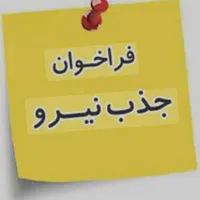 نیازمند نیروی کار بومی یزد|استخدام معماری، عمران و ساختمانی|یزد, |دیوار