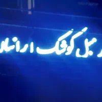 کارگاه ساخت تابلو (چلنیوم کامپوزیت نئون فلکسی LED)|فروشگاه و مغازه|چهاردانگه (تهران), |دیوار