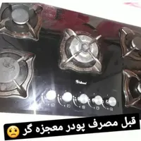 پودرمعجزه،چربی زدا|مواد شوینده و دستمال کاغذی|آبیک, |دیوار