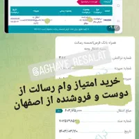 امتیاز 550 میلیونی شعبه اباده موجود شد|خدمات مالی، حسابداری، بیمه|آباده, |دیوار