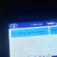 برقکارخودرو/ وتنظیم موتور سیار /بادستگاه دیاگ/