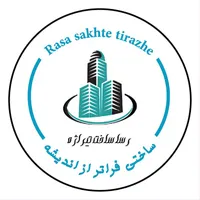 شرکت ساختمانی پیمانکاری/بازسازی/نوسازی/تخریب/اجرا|خدمات پیشه و مهارت|اصفهان, مسجد مصلی|دیوار