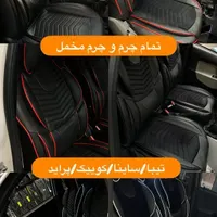 روکش صندلی پراید|قطعات یدکی و لوازم جانبی|قم, بلوار امین و ساحلی|دیوار