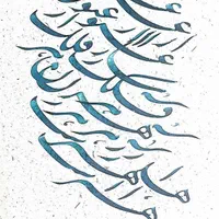 سفارش و آموزش خوشنویسی و تقدیرنامه|خدمات پذیرایی، مراسم|تهران, گلستان (شهرک راه آهن)|دیوار
