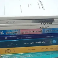 کتاب های رشته اقتصاد|کتاب و مجله آموزشی|تهران, ابن بابویه|دیوار