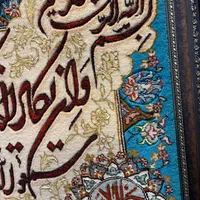 تابلو فرش وان یکاد ابریشم|تابلو، نقاشی، عکس|تهران, جمال‌زاده|دیوار
