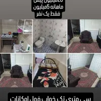 اجاره سوییت سالانه(تک نفره،دونفره،سه نفره)