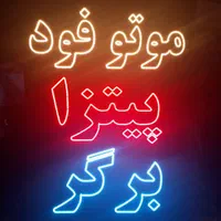 ساخت انواع تابلو LED ، ثابت و چشمک زن ، طرح دلخواه|خدمات پیشه و مهارت|بندرعباس, |دیوار