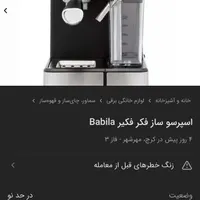 اسپرسوساز اتوماتیک آلمانی|سماور، چای‌ساز، قهوه‌ساز|کرج, عظیمیه|دیوار