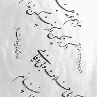 آموزش خوشنویسی|خدمات آموزشی|رشت, گلباغ نماز|دیوار