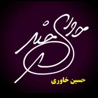 طراحی امضا اول امضا رو ببینید بعدهزینه کنید|خدمات آموزشی|رشت, رودبارتان|دیوار