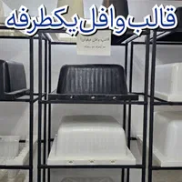 تولید قالب سقف وافل یک طرفه آکس ۶۰و۷۵ نوع قفل‌دار|مصالح و تجهیزات ساختمان|اصفهان, فروردین|دیوار