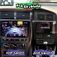 مانیتور اندروید جیلی.چانگان.بسترن.|قطعات یدکی و لوازم جانبی|تهران, بازار|دیوار