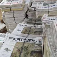 فروش روزنامه باطله وکاغذکادو وگراف|مجلات|شیراز, پانصد دستگاه ارتش|دیوار