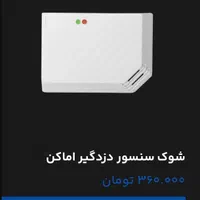 دزدگیراماکن سیم کارتی آنیک مدلeco4000 باتجهیزات|دوربین مداربسته|تهران, دبستان|دیوار