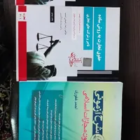 کتاب حقوقی جزا و کیفری غفوری و تجارت رشیدی نسب|کتاب و مجله آموزشی|نوشهر, |دیوار