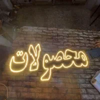 تابلو ال ای دی محصولات فرهنگی