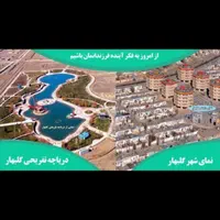 فروش زمین های پلاک۸۲ اصلی بخش ۸ گلبهار،چناران|فروش زمین و ملک کلنگی|مشهد, کوثر|دیوار