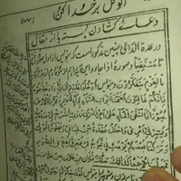 فال دقیق