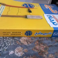 کتاب شیمی نردبام|کتاب و مجله آموزشی|رشت, منظریه|دیوار
