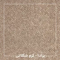 موکت مسکونی و اداری طرح پرادا ظریف مصور|موکت|تهران, بهارستان|دیوار