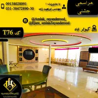 باغ ویلا نزدیک شهر استخردار|اجارهٔ کوتاهمدت ویلا و باغ|اصفهان, سپاهانشهر|دیوار